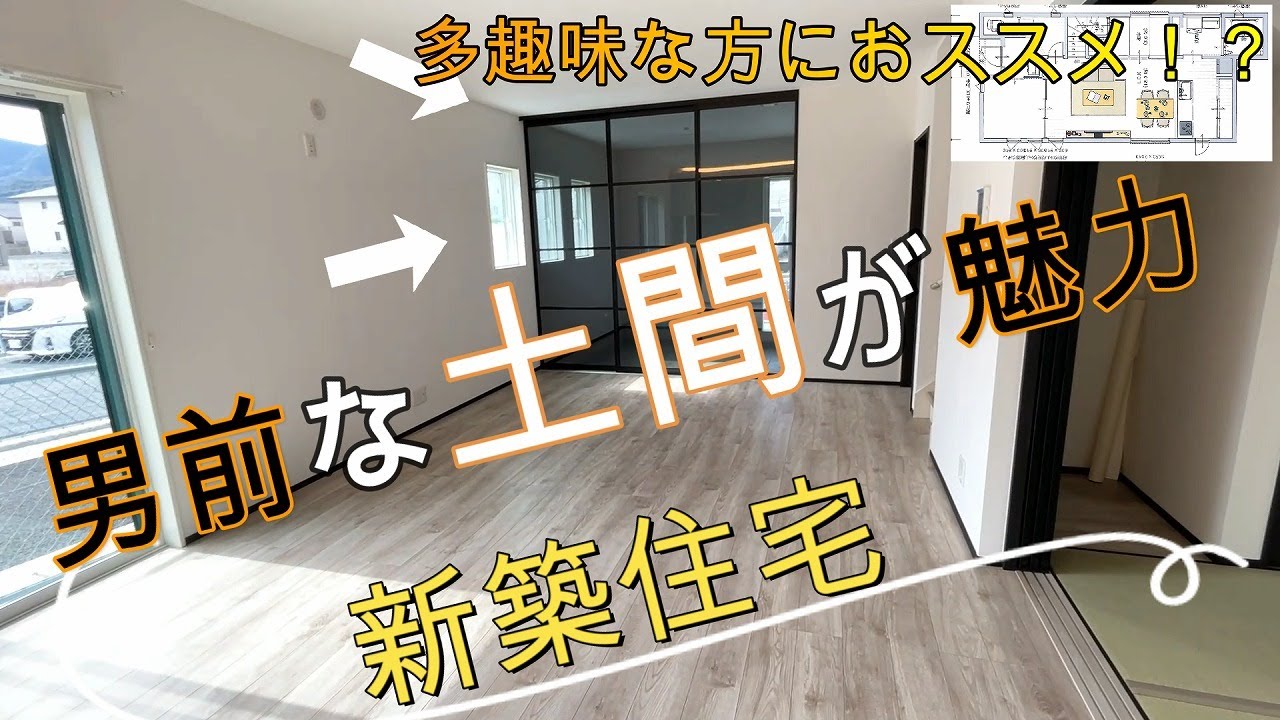 広い土間が男前な新築住宅のご紹介！　時津町の浜田元村区画整理地内にカッコイイ新築住宅のご紹介です。