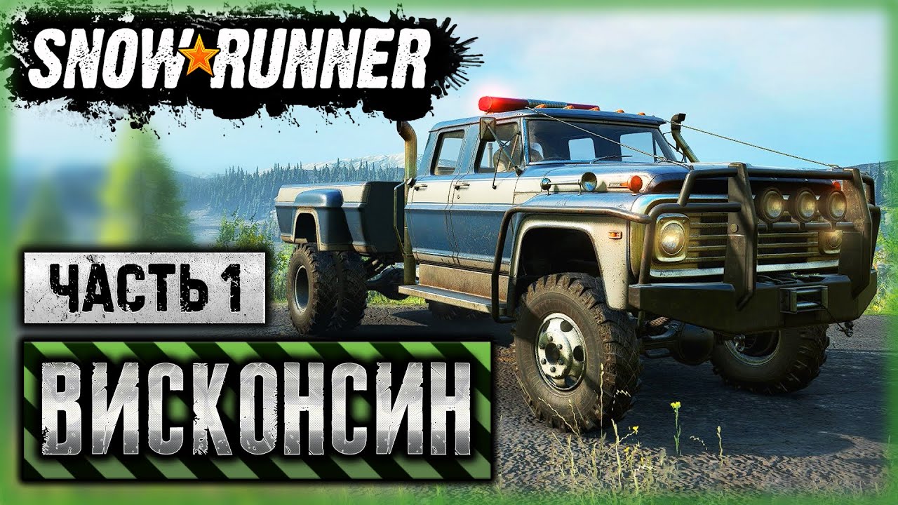SNOWRUNNER #47 ⭐ - Разведка и Сбор Улучшений на Карте 