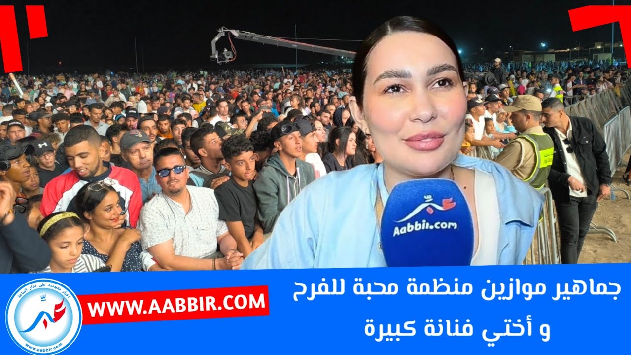 شقيقة المغنية كوثر براني في سهرة الأخيرة: انا بغيت نكون مع الجمهور باش نحس بالحماس بحالهم