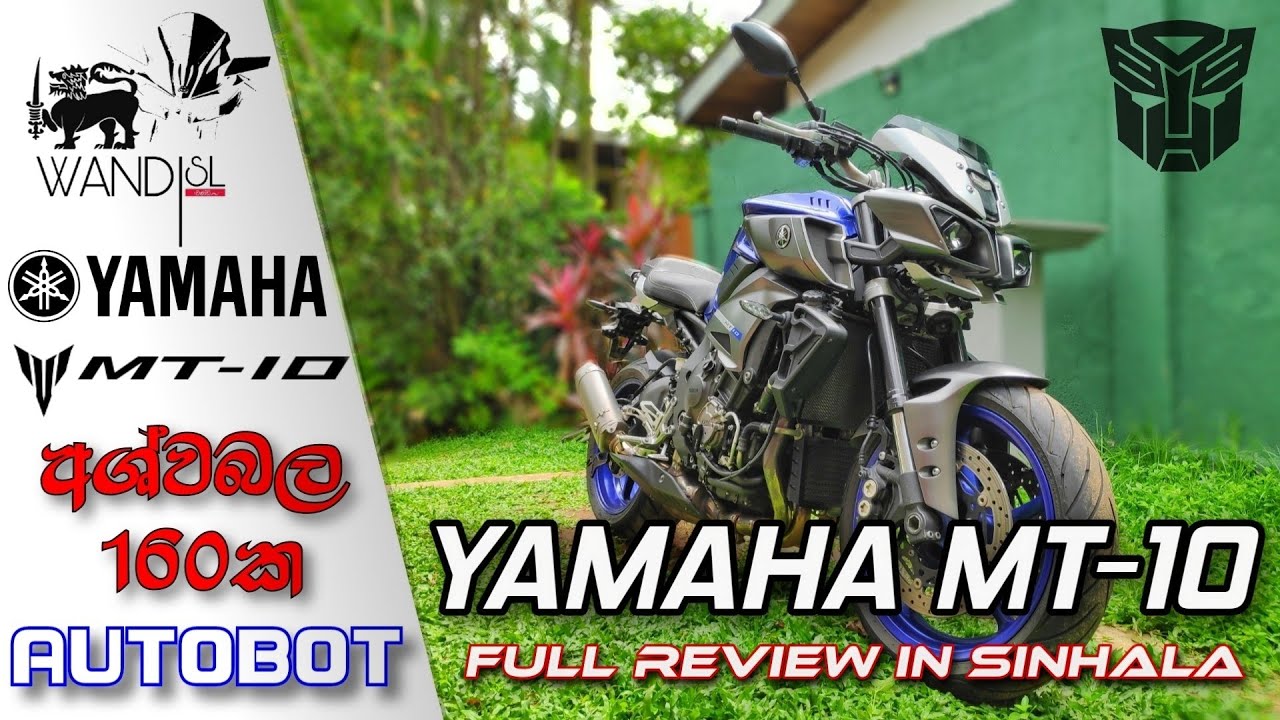 Yamaha MT-10 Review | SRI LANKA