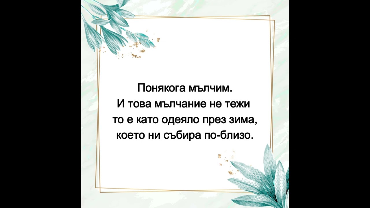 За теб 1