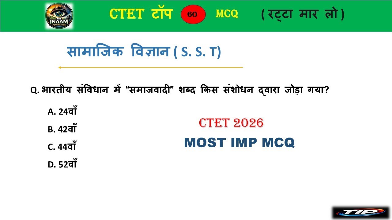CTET Social Science Most Top 60 MCQ | Class 6 to 8 | Exam Me Aane Wale Questions