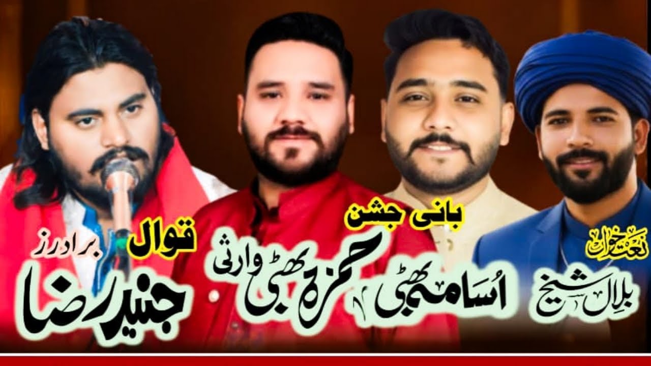 Jashan Mola Ali | Live Mehfil In Multan | Qaswar Studio