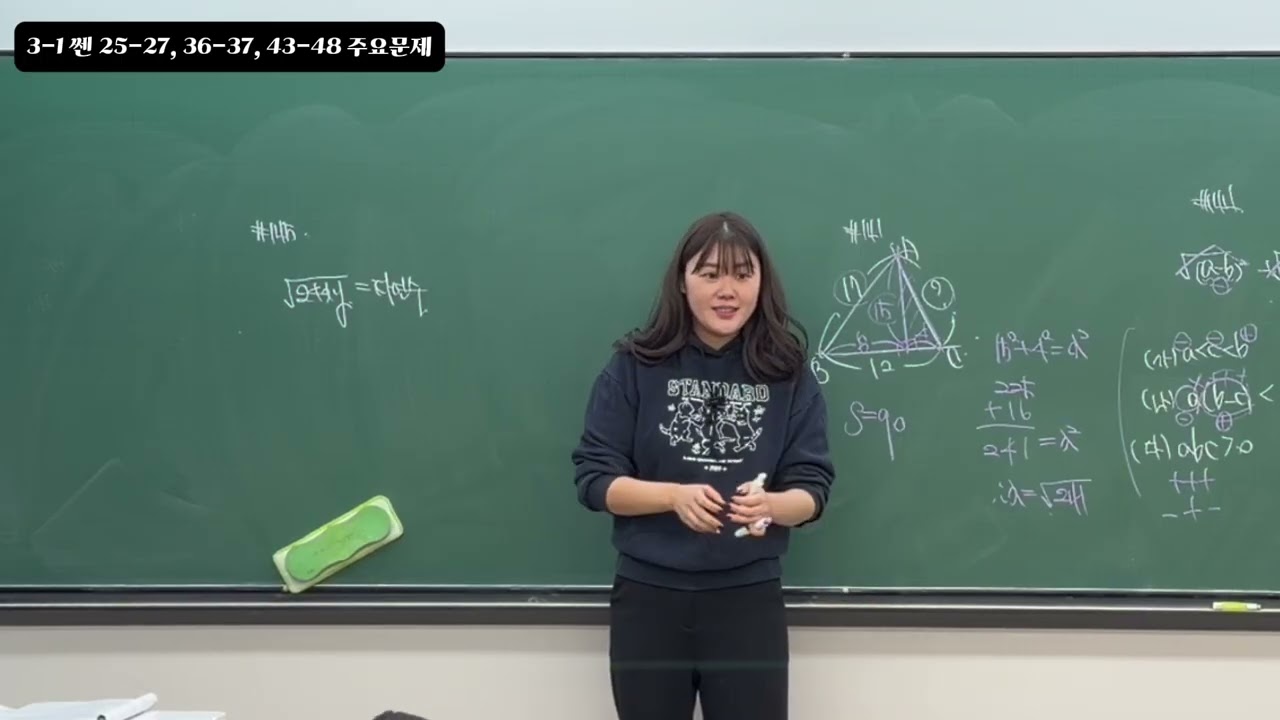 3-1 쎈 1단원 주요문제, 도형공식