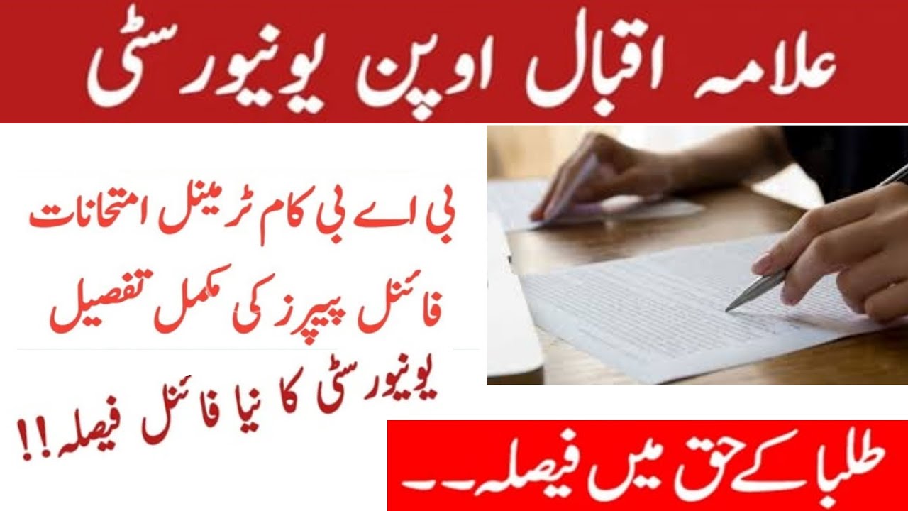 AIOU Instructions for Online Exams BA (Associate Degree) Autumn 2020 || AIOU Exams News Updates 2021