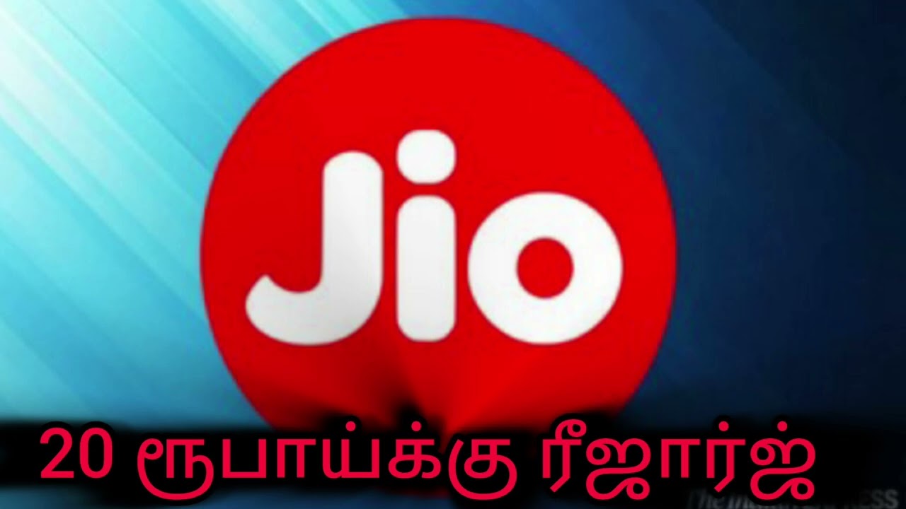 jio New recharge plan just 20 rs explained in Tamil