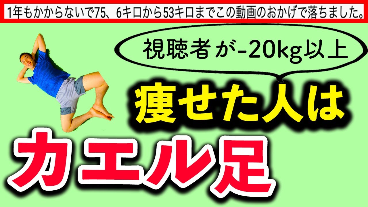 【-20kg以上】 寝ながらダイエット🔥