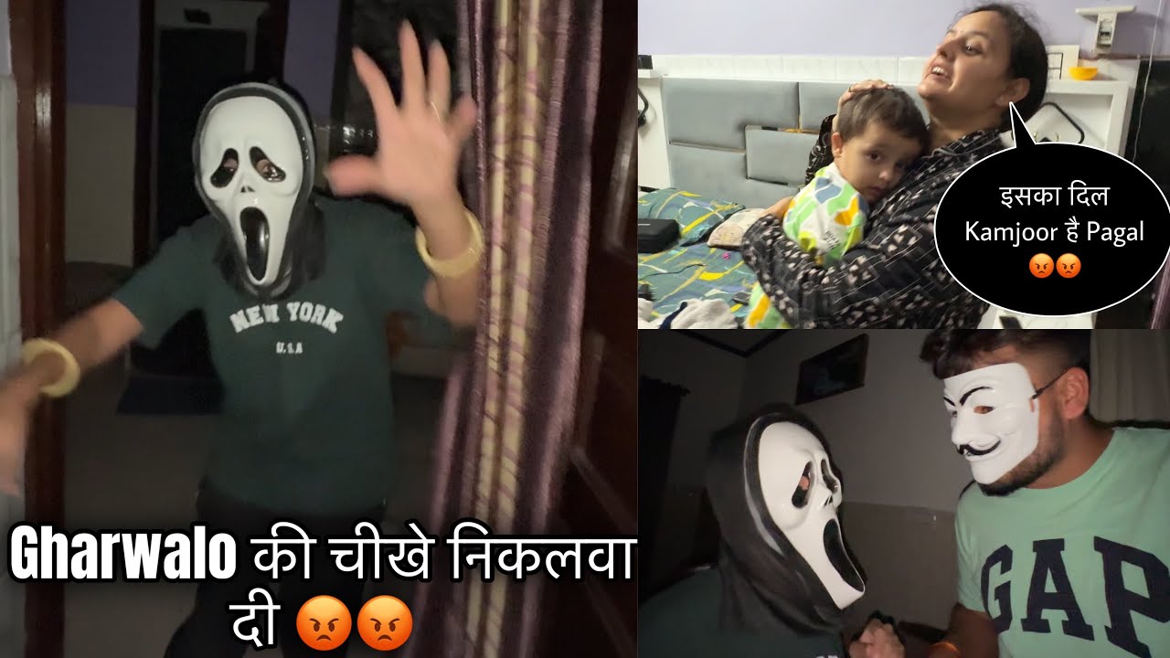 Gharwalo का बुरा हाल किया Raat को 😡😡