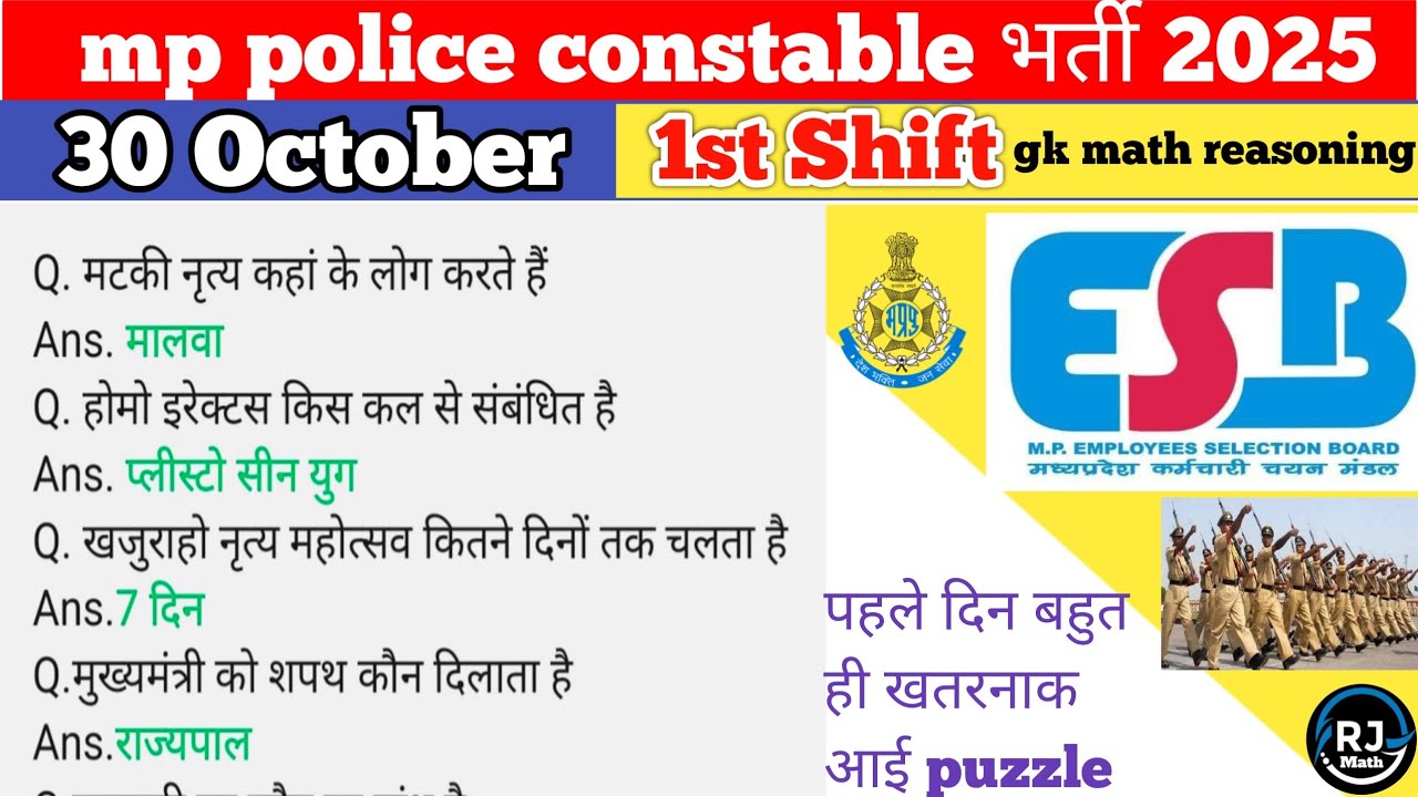 MP Police Exam Analysis 2025 | MP Police Constable Exam Review 2025 | MP Constable Paper solution 