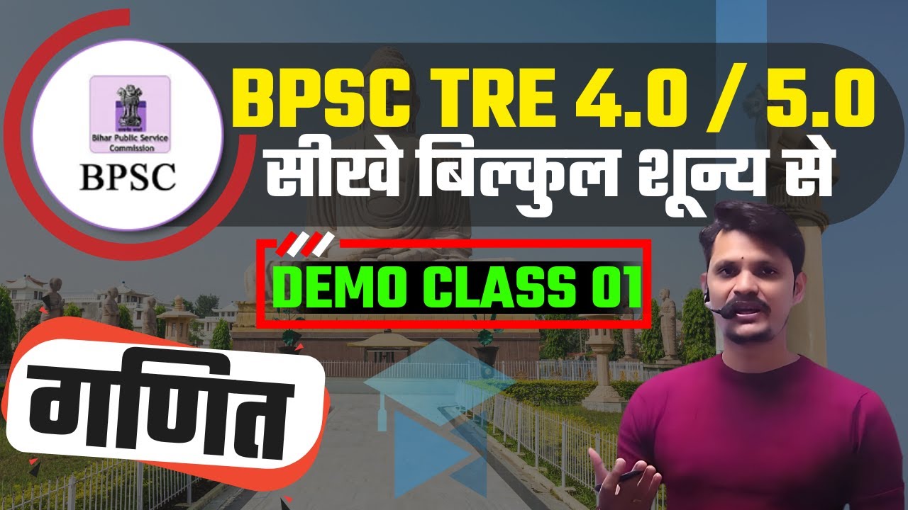 BPSC TRE 4.0 Primary Teacher (1-5) |MATHS BY AKSHAY SIR #bpscmath