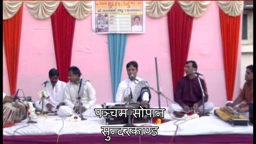Sunderkand by Bharat Sadhu Part 1/5