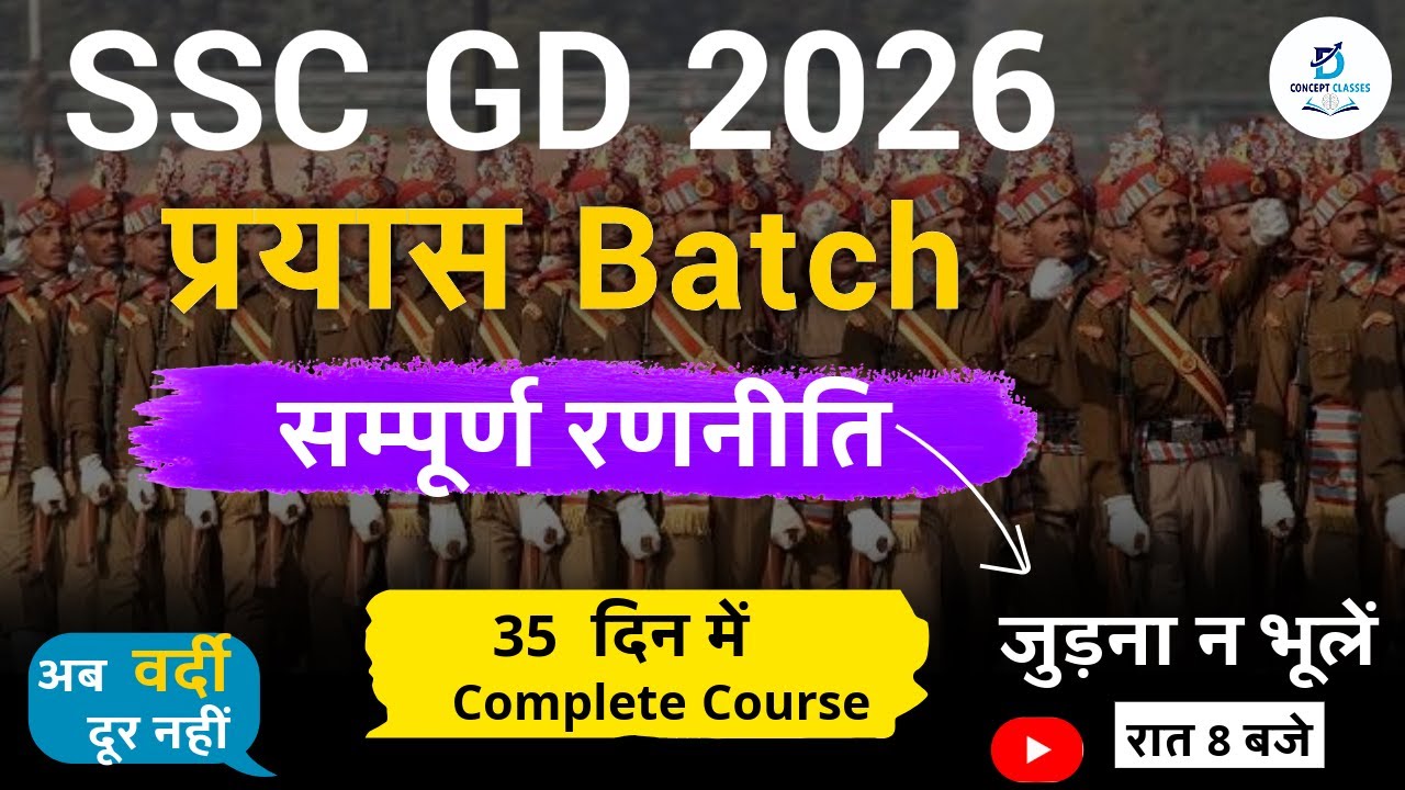 SSC GD 2026 STRATEGY | SSC GD 35 days Complete Course | SSC GD Maths Course | SSC Maths Course |