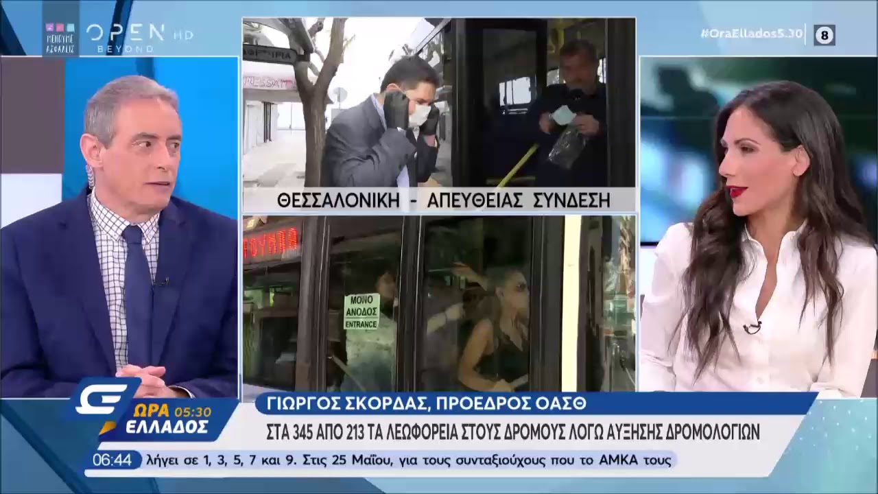 Στα 345 από 213 τα λεωφορεία στους δρόμους λόγω αύξησης δρομολογίων - Ώρα Ελλάδος 5:30 | OPEN TV