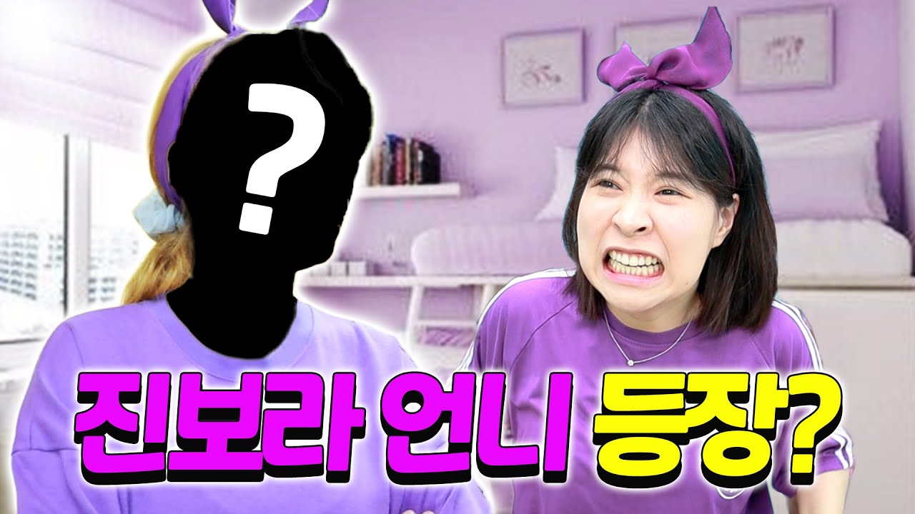 진보라 보다 더 마녀 같은 진보라 언니가 나타났다! ㅋㅋㅋㅋ (ft.걸즈 모음)