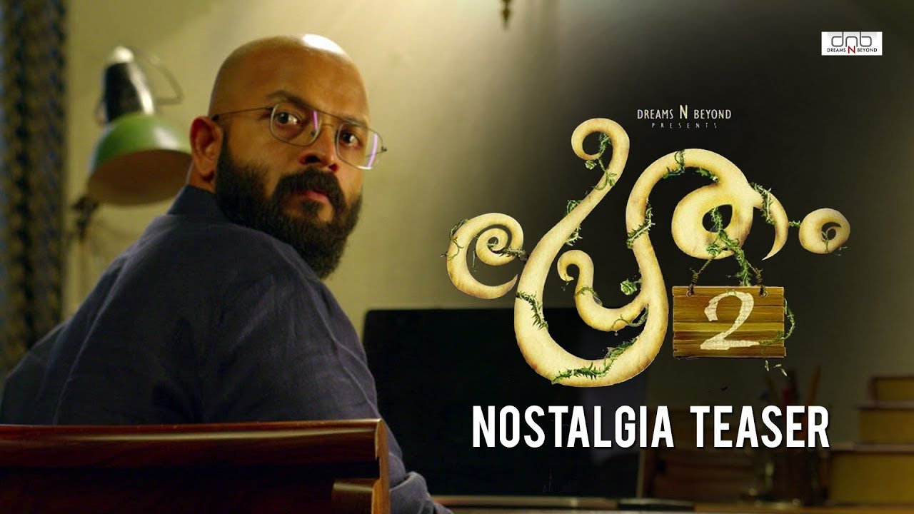 Pretham 2 Nostalgia Teaser | Jayasurya | Dreams N Beyond | Punyalan Cinemas