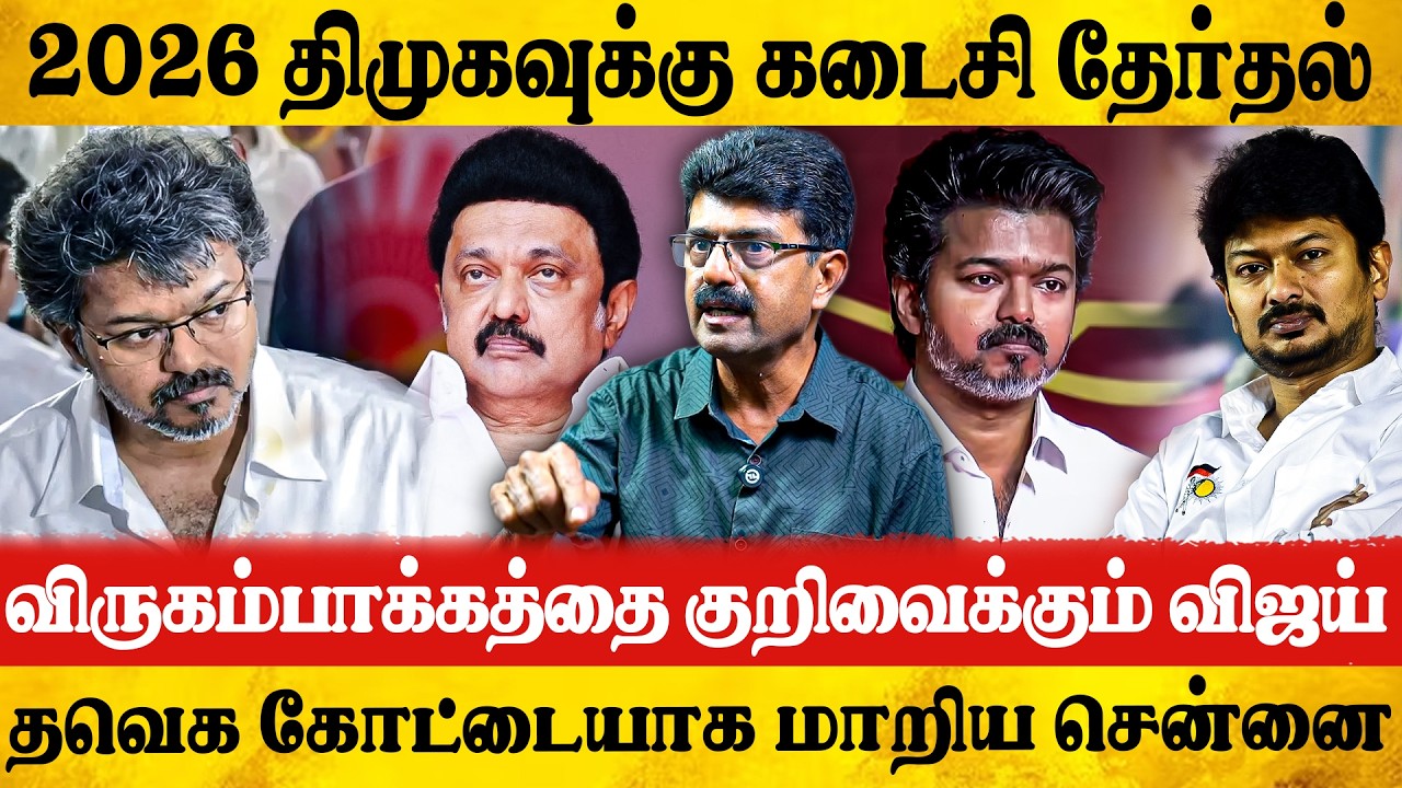 🔥விஜய் இப்படி பேசுவாருனு எதிர்பாக்கல ? | Valaipechu Bismi Exclusive Interview | Tvk | Vijay
