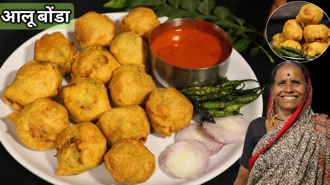 रिमझिम बरसणारा पाऊस आणि त्यात गरमागरम आलू बोंडा व एक खास चवीची चटपटीत चटणी | Aaloo Bonda | बटाटा वडा