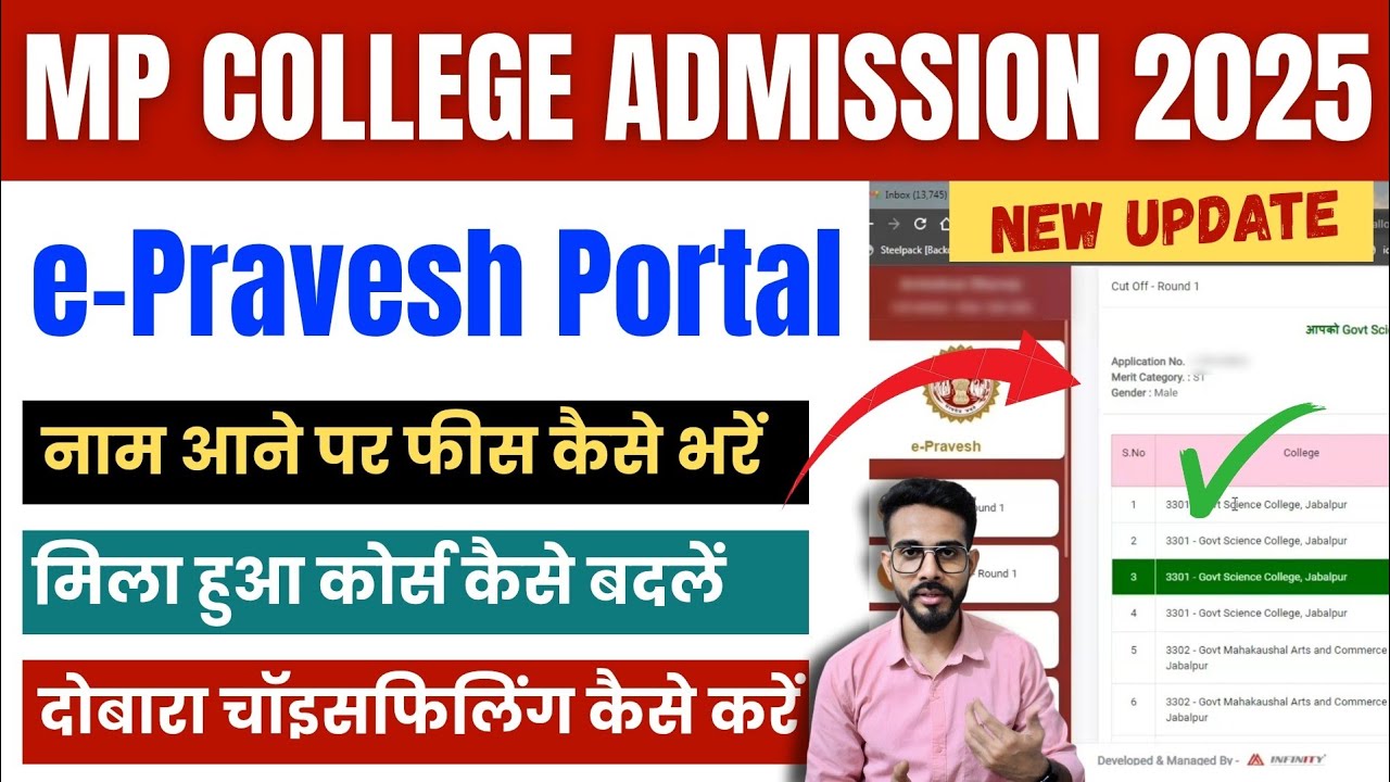 Epravesh Fees Kaise Bhare | Epravesh Second Round Choice Filling 2025 | Epravesh Fee Payment 2025