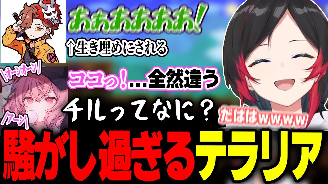 テラリアでチルい配信のつもりが、なるせがノリノリ過ぎて笑ううるか【ありさか/なるせ/テラリア】