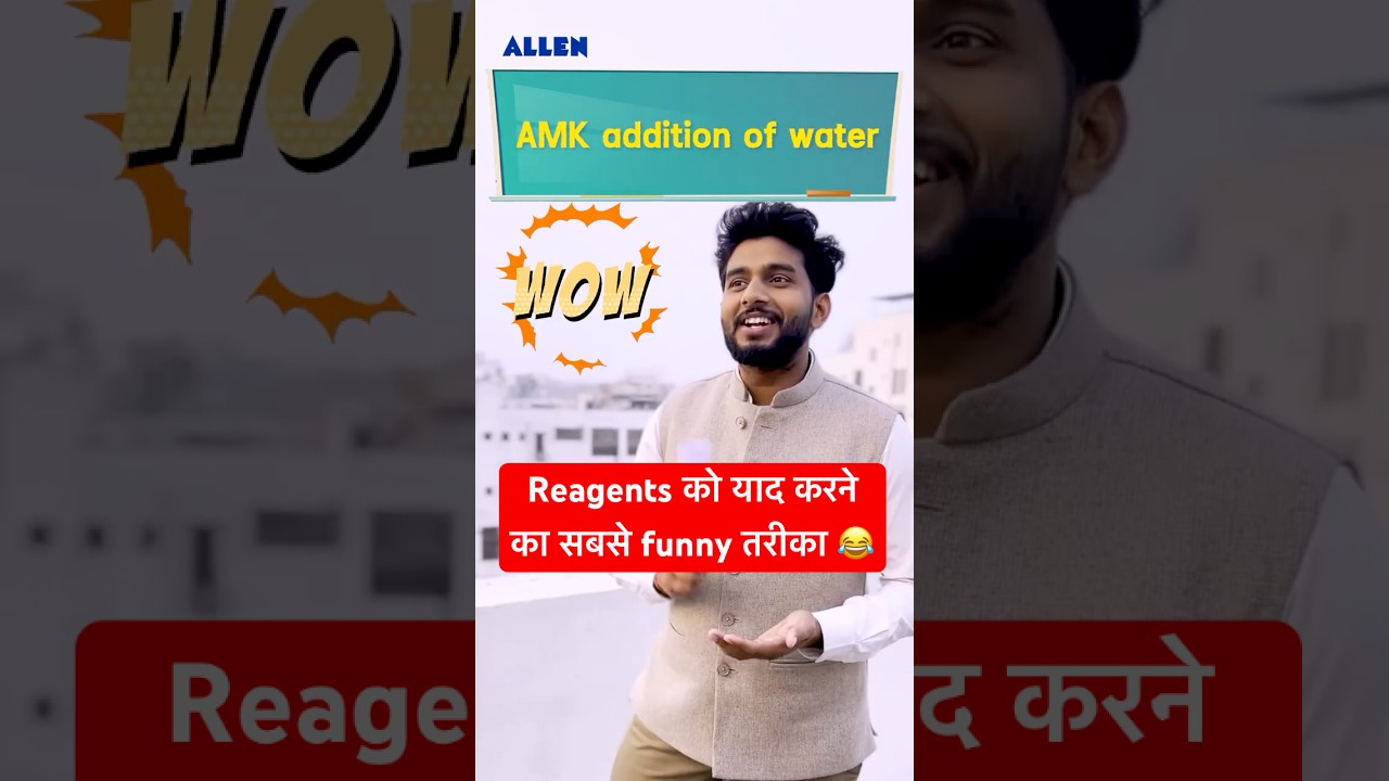 Organic Reagents को याद करने का Funny तरीका 😂 | Most Important JEE Main 2026