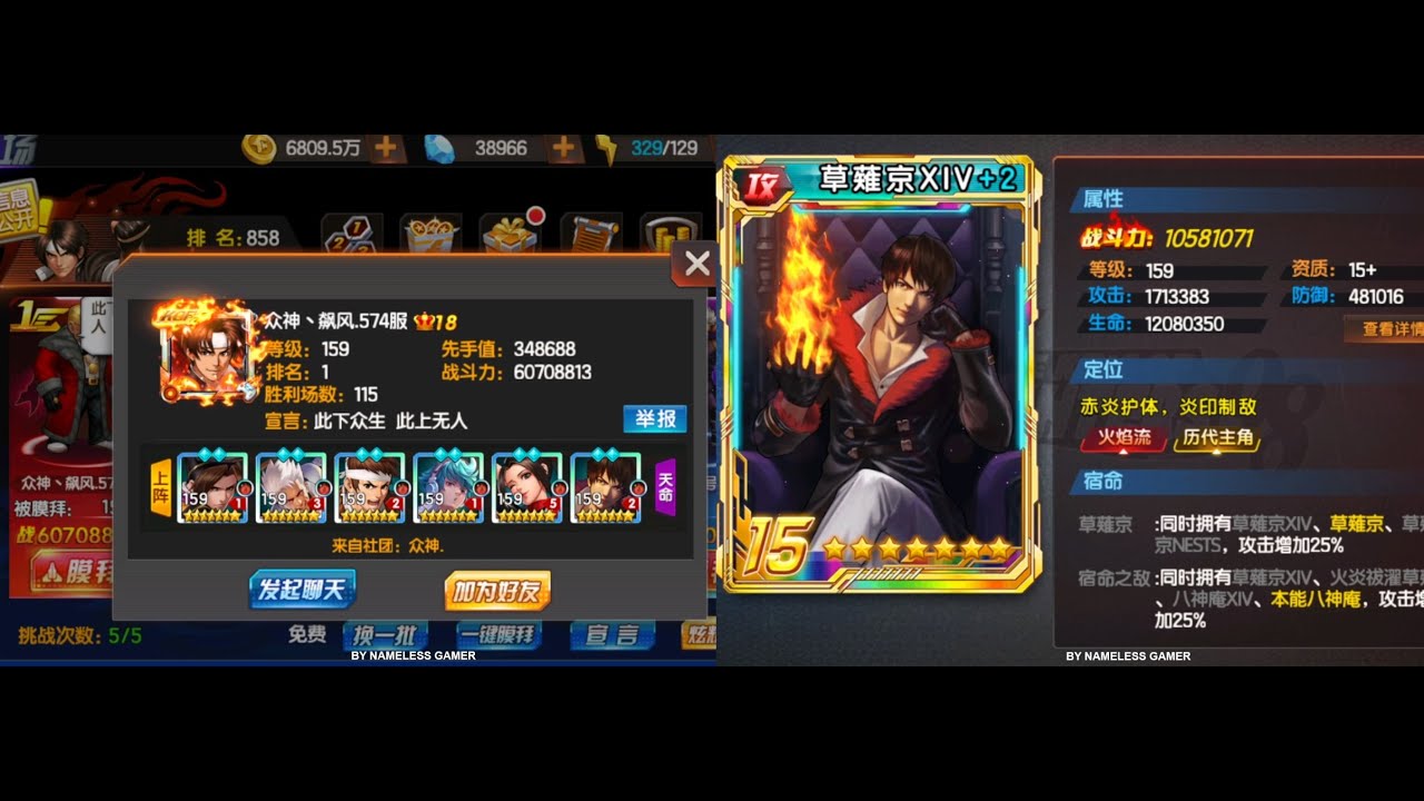 ☘ KOF98UMOL CN Top 1 Server QQ At 60M PWR With Kyo XIV Aptitude 15+ - Nemuless❀