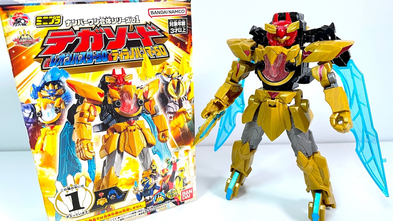 『組立』ミニプラ テガソード&ﾚｵﾝﾊﾞｽﾀｰ50&ﾃｨﾗﾉﾊﾝﾏｰ50 セット ナンバーワン合体シリーズ01 ナンバーワン戦隊ゴジュウジャー Mini-pla Tegasword Gozyuger
