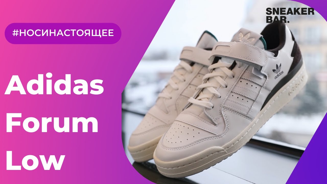 Adidas Forum 84 Low White (GZ8959) Onfeet Review | sneakers.by