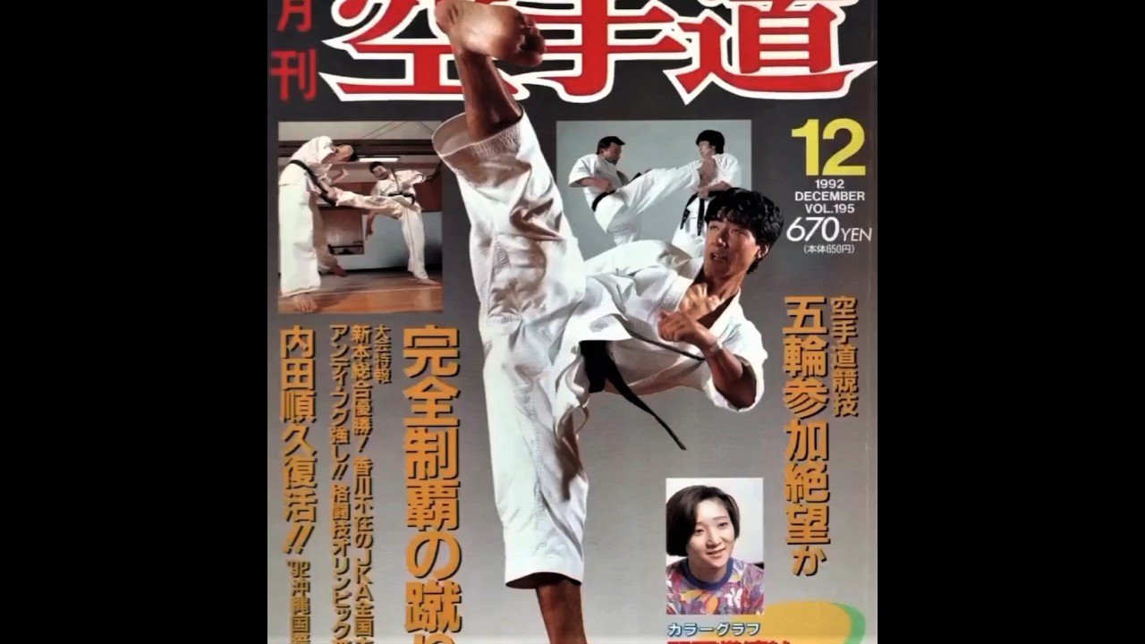 Naka In Actions #shotokan