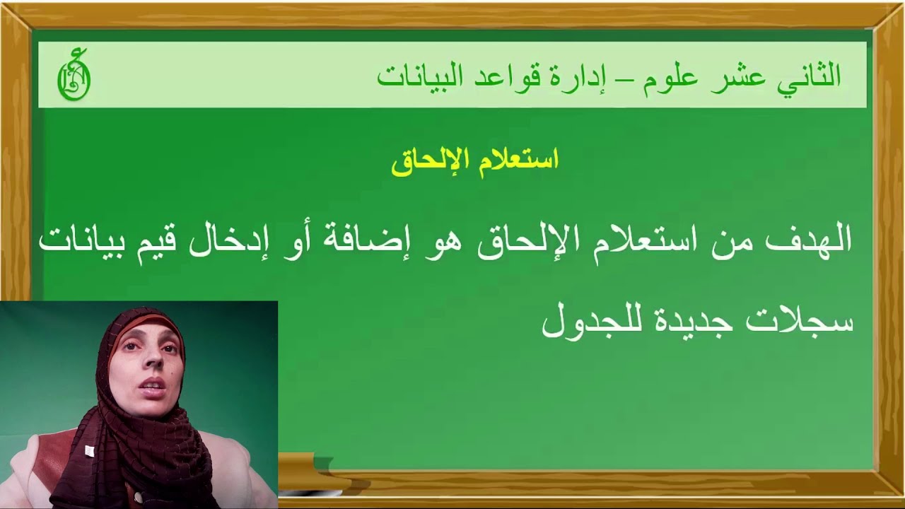 استعلام الالحاق الجزء الأول