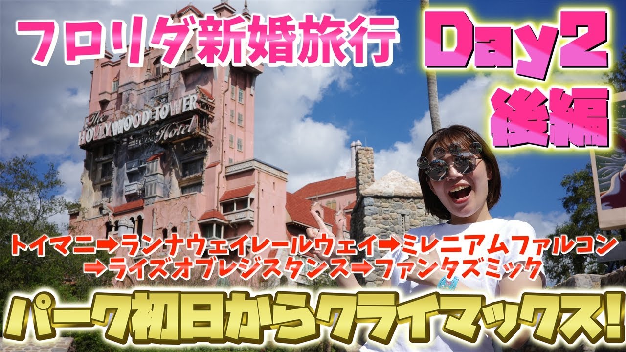 【WDW Day2 後編】大興奮からの大号泣！？フロリダディズニー初日が最初からクライマックスすぎた！【4K動画VLOG】