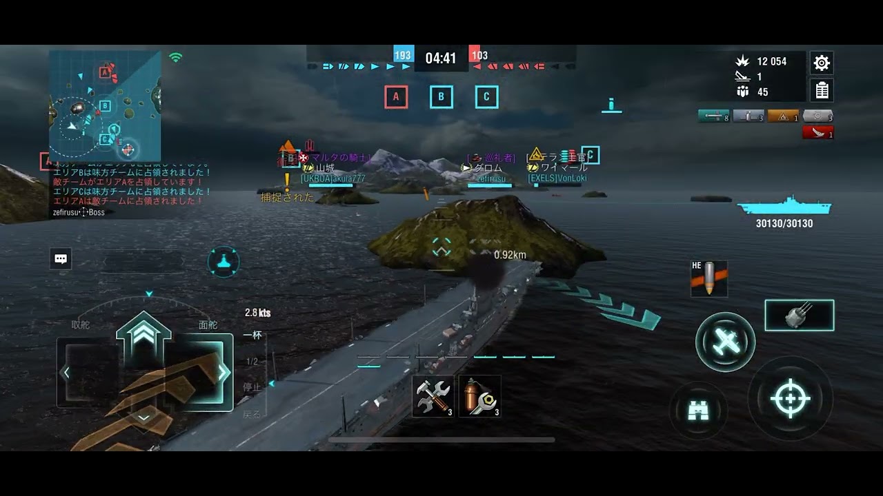 [wows blitz]アーク・ロイヤル編