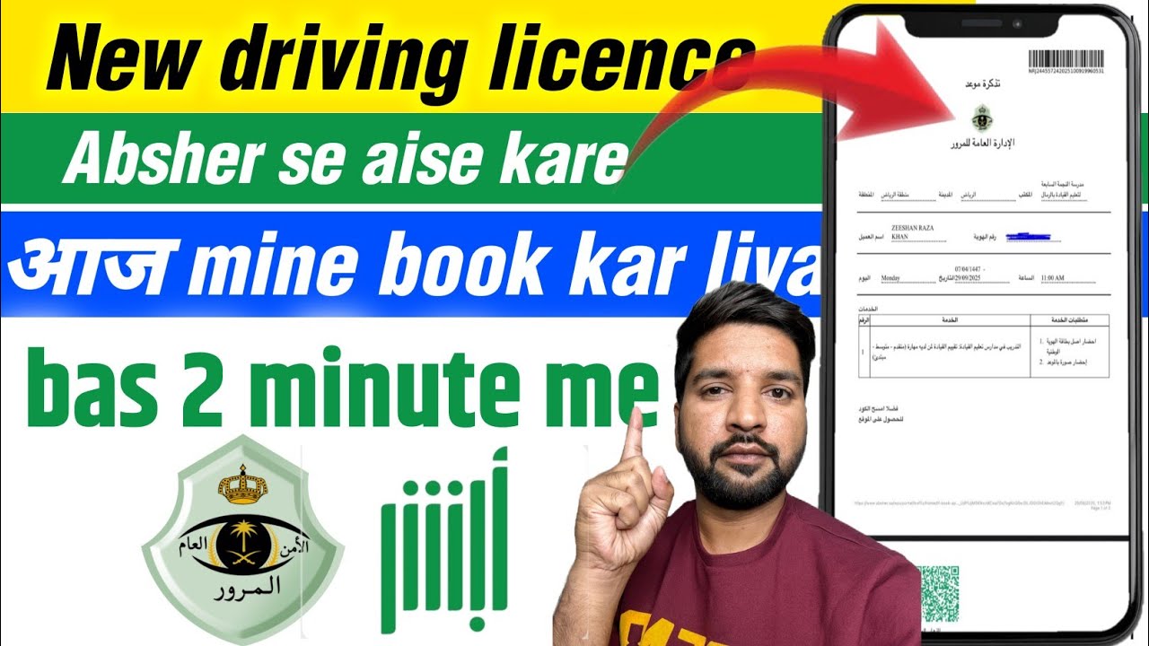 How To Appointment New Driving License Saudi | How To Book Appointment in Absher For Driving License
