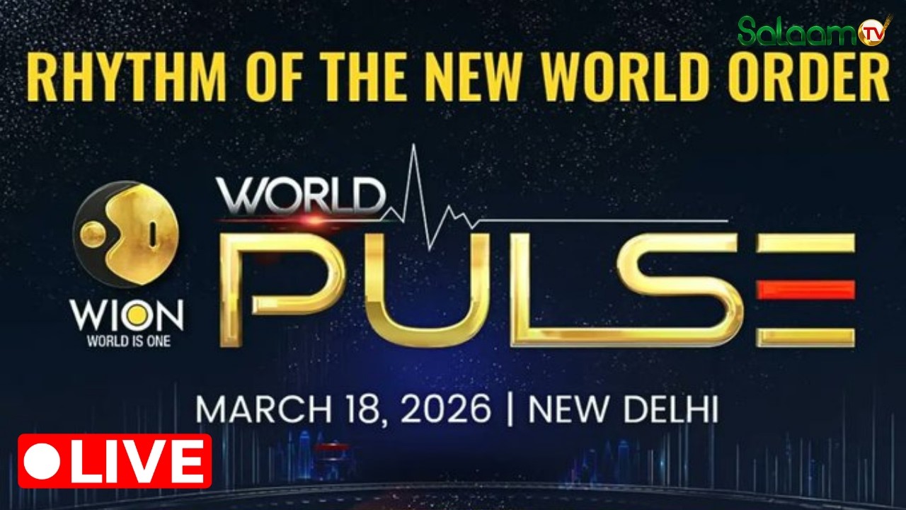 World Pulse Summit 2026 : New World Order पर बड़ी बहस | WION Summit  2026 से बड़ी अपडेट