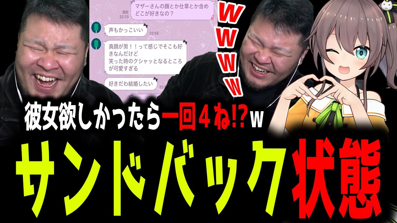 【夏色まつり初コラボ】ボッコボコのサンドバック状態にされて泣いちゃうマザーさん【切り抜き/MOTHER3rd】