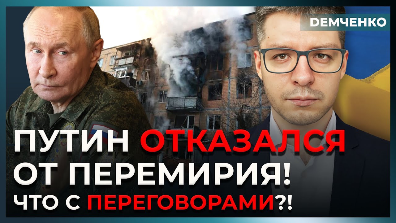 Путин попросил у Китая ракеты и деньги! Трамп готовит удар по России: нефть рухнула | Демченко