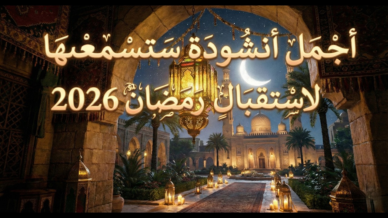 رائعة 