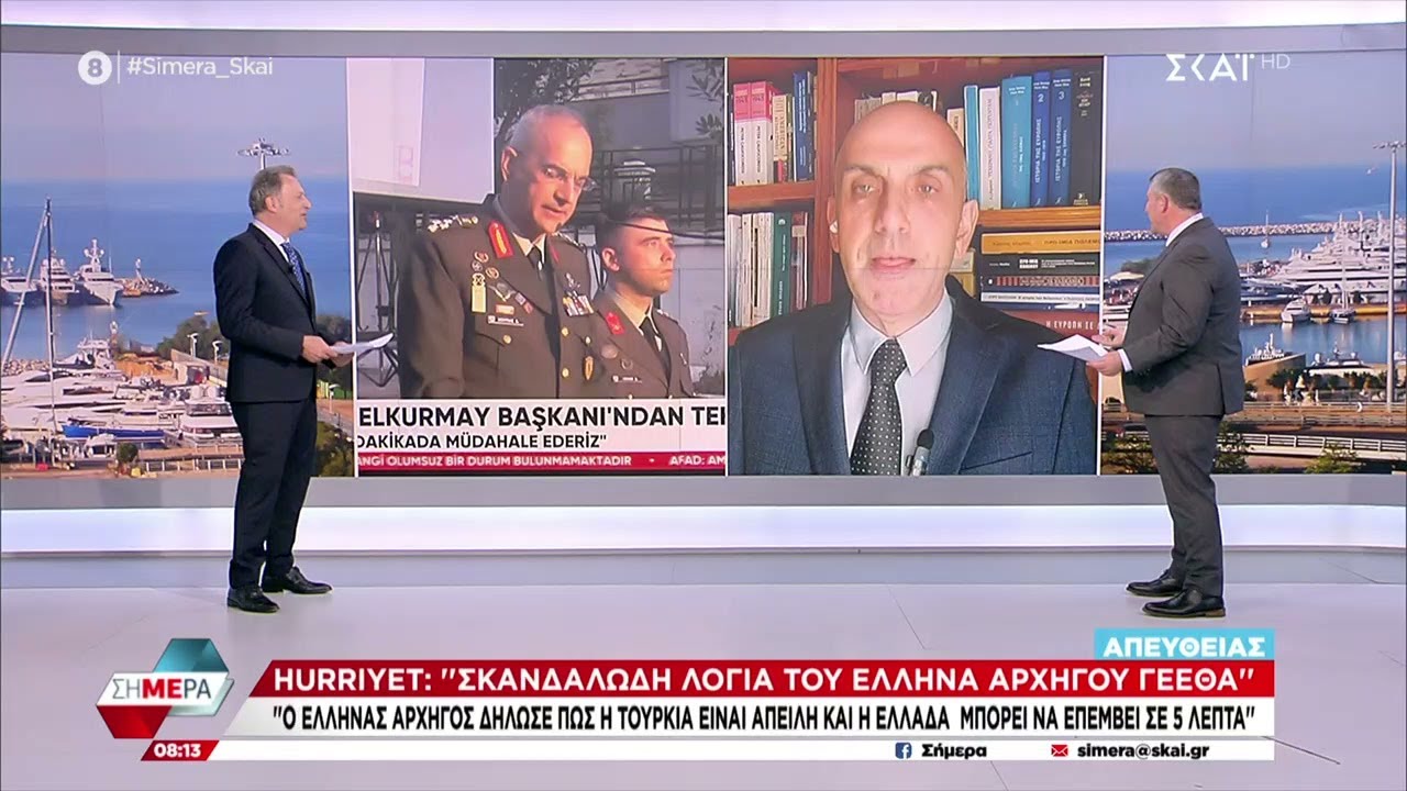 Hurriyet: Σκανδαλώδη τα λόγια του Έλληνα Αρχηγού ΓΕΕΘΑ | Σήμερα | 14/04/2025