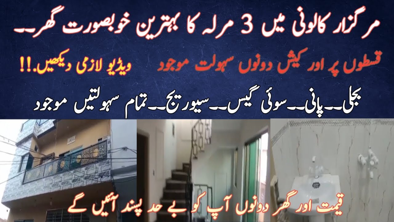 Margzaar colony 3 Marla beautiful house on instalments | possession available on advance| low budget