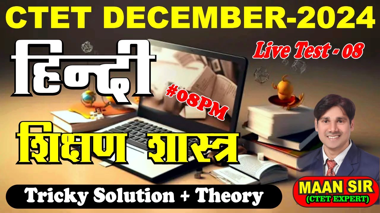 CTET HINDI PRACTICE 08 / हिंदी पैडागोजी / ctet Dec-2024 / CTET BY: Maan sir