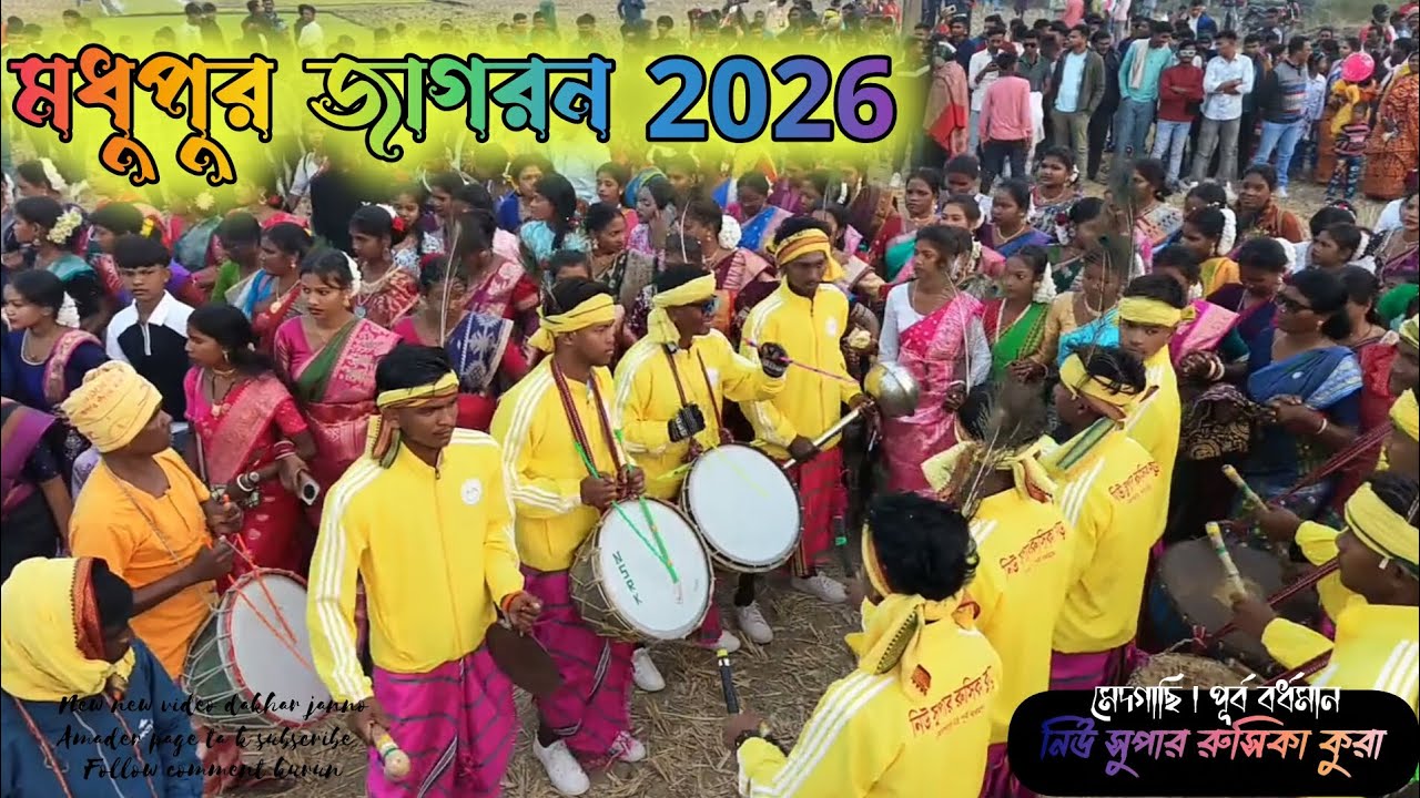 Madhupur Jagroon || 2026