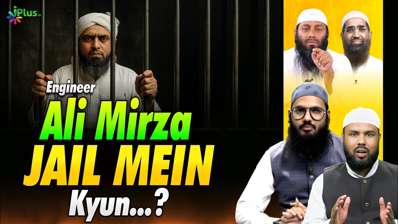 Engineer Ali Mirza Jail Me Kyun | Shaikh Sarfaraz Faizi iPlus TV ikhtilaf Ka Hal