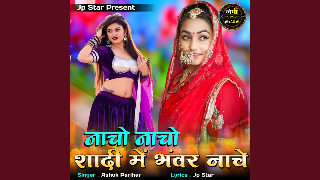 Nacho Nacho Shadi Me Bhanwar Nache