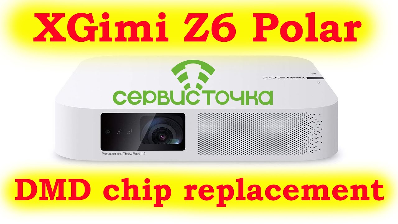 XGimi Z6 Polar - Замена DMD чипа. ASMR.
