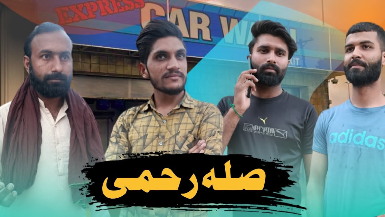 Sila Rahmi - Car Wash - Social Awareness Message - Shorts Telefilm - LPF Official - Urdu Hindi Story