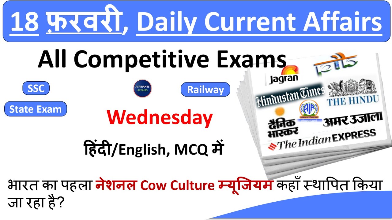 18 February (फ़रवरी) 2026 Current Affairs ||Daily Current Affairs In Hindi ||By Shankar Singh