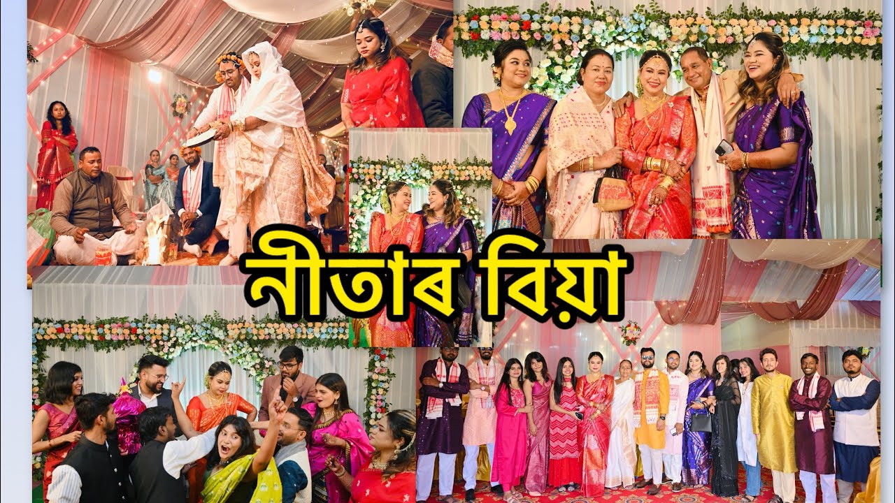 নীতাৰ বিয়া, part 2. #wedding #assamesewedding #wedding #biya #sisterswedding #assam 