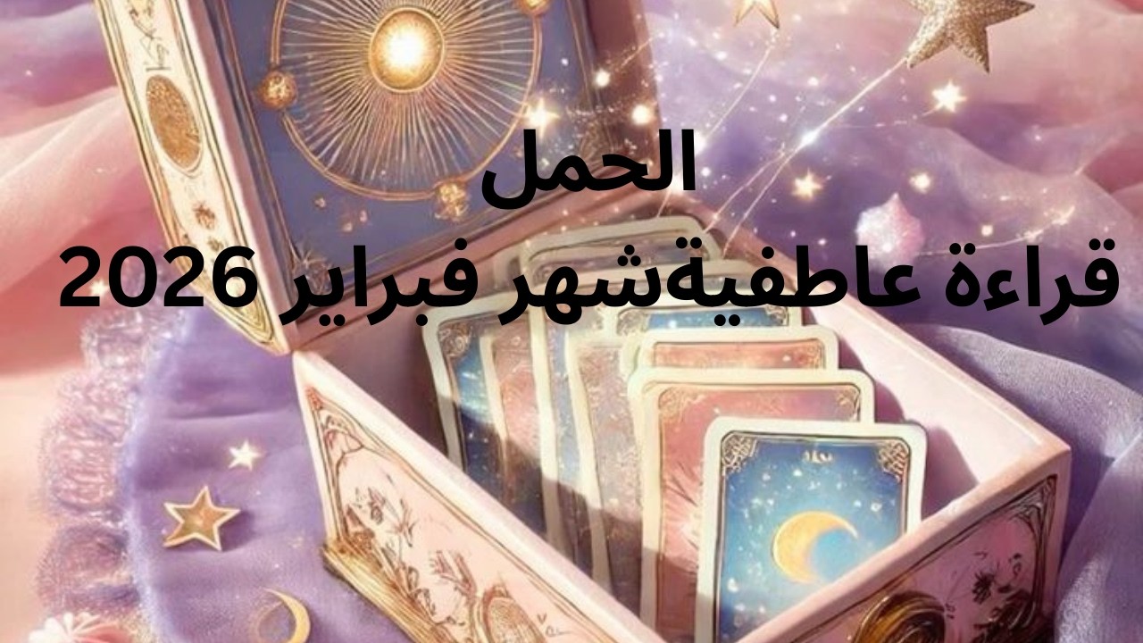 برج الحمل♈️علاقة قدرية-شخص جديد-نهايات وبدايات جديدة-رجوع من الماضى-شخص نرجسي Aries