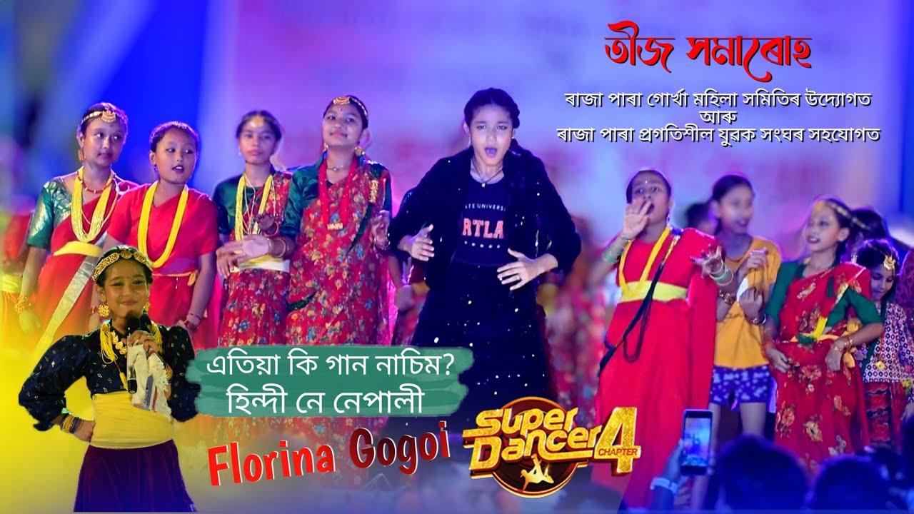 Laal Peeli Akhiyaan Song Dance | Florina Gogoi's Mesmerizing performance | Rajapara, তীজ সমাৰোহ ২০২৫