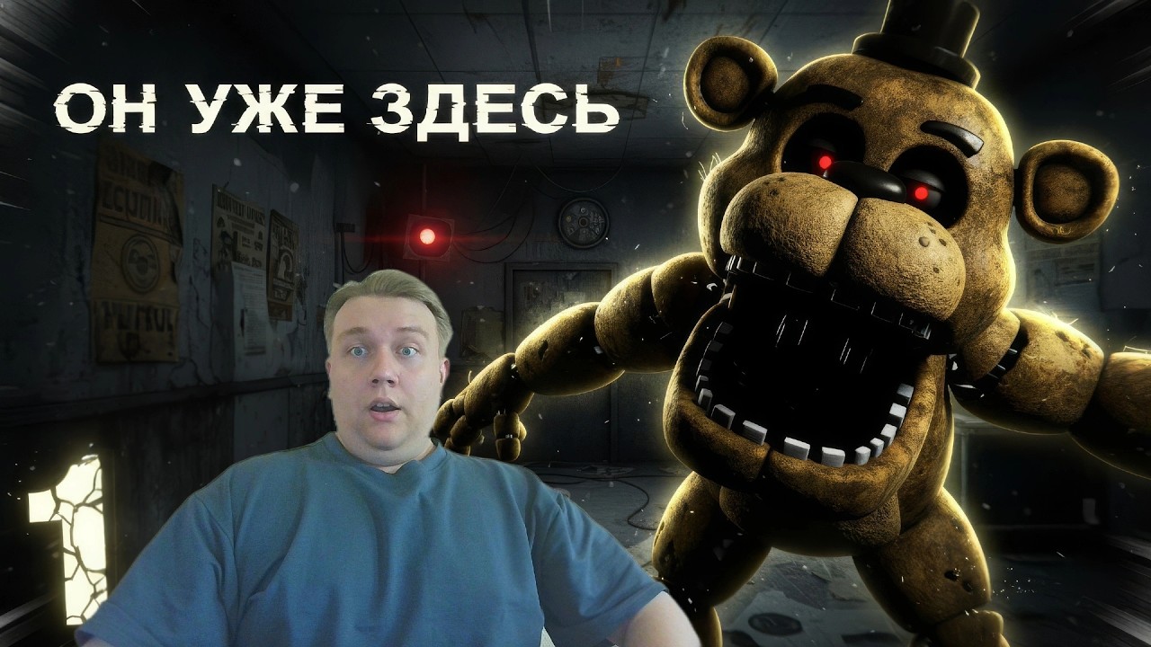 Five Nights at Freddy's 2 ► Стал новым охранником пиццерии ! ► #1