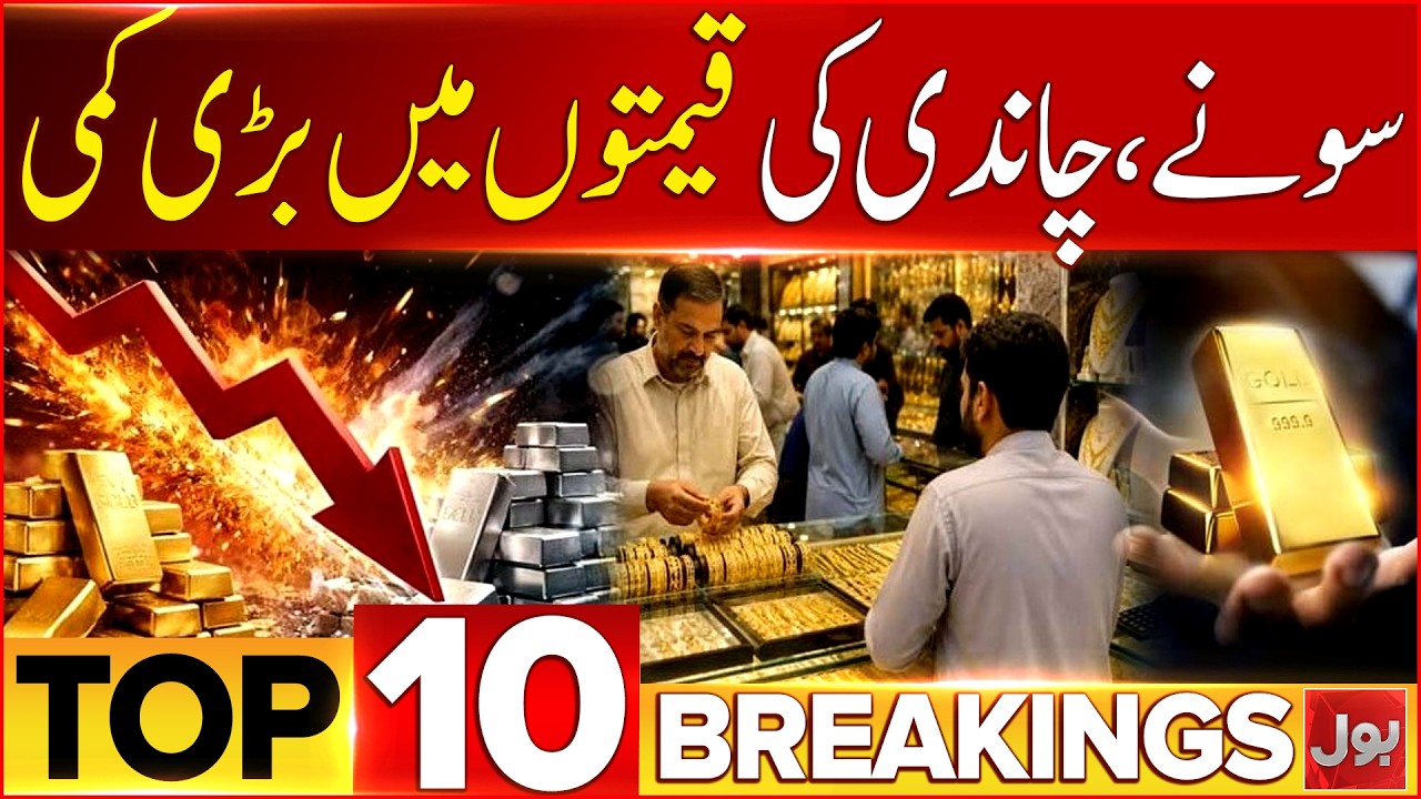 Petrol Price Cut Pakistan | Rs74 Petrol Drop Rs67 Diesel Reduction | BOL News Evening Bulletin